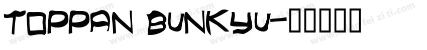 toppan bunkyu字体转换